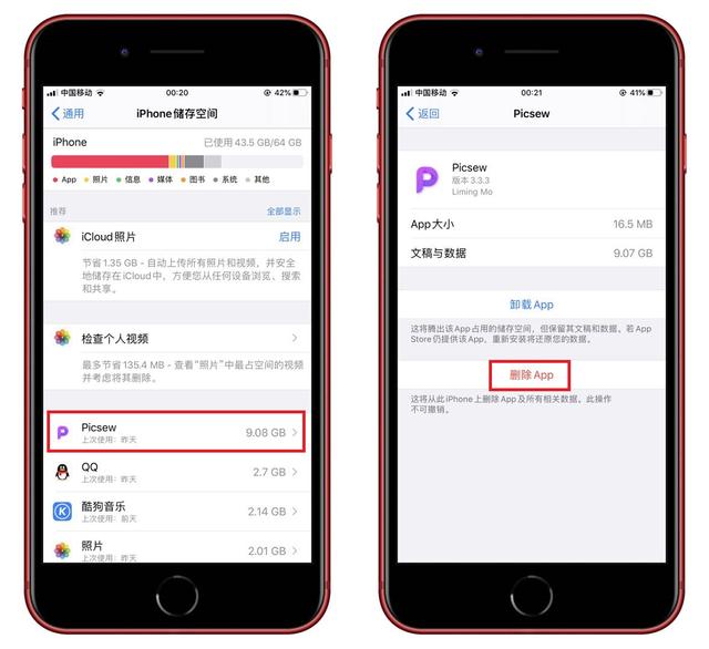 iPhone正确清理缓存的方法，清理后流畅好几倍，真是太厉害了-第4张图片-9158手机教程网