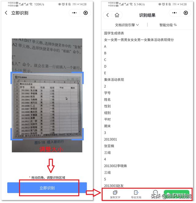 6个冷门却实用的微信小技巧，现在才知道，真是太可惜了