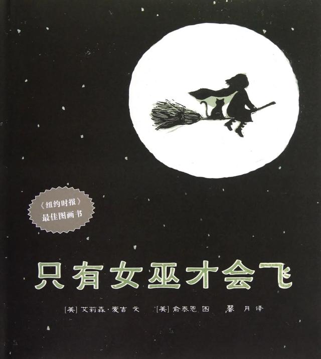 兰可琪：用绘本和孩子一起玩转“鬼节”，体会中西文化差异