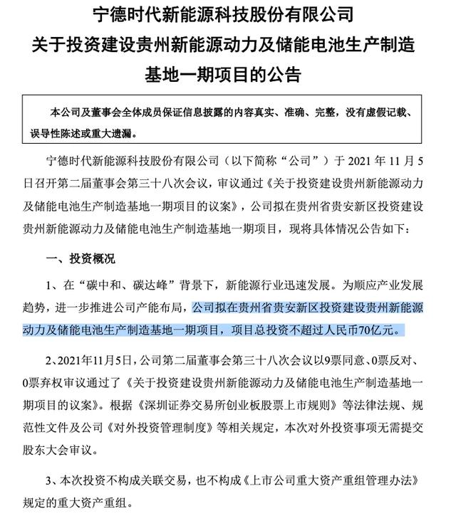 新能源车动态 宁德时代成为阿维塔第二大股东！小鹏P7推出新车型