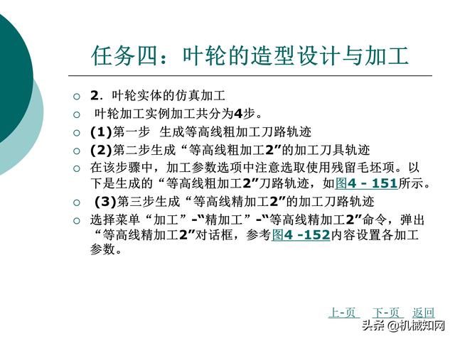 CAXA制造工程师教程，数控铣床编程实例，直观易懂