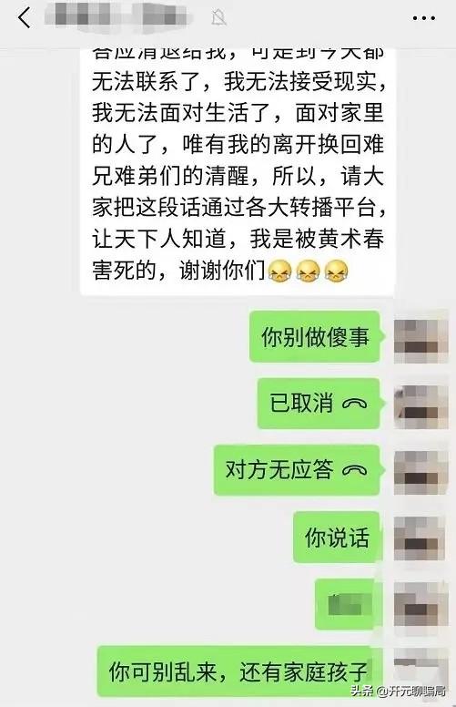 骗局揭秘：BCV币威崩盘圈钱数亿跑路，更有投资者**式维权2