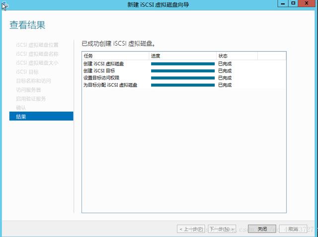 安装与配置Windows平台iSCSI存储环境