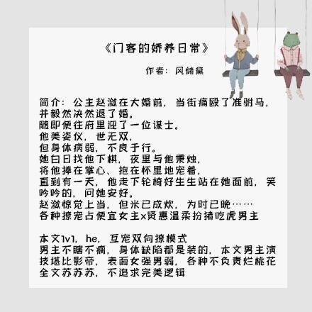 男宠难宠