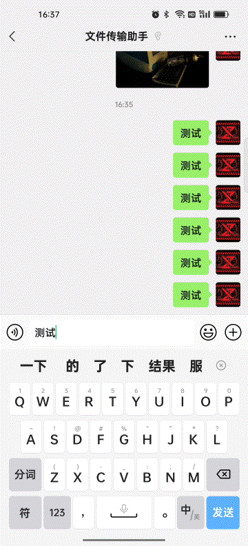 终于赶上iOS了！微信安卓测试版已经更新:新的动画确实引人注目