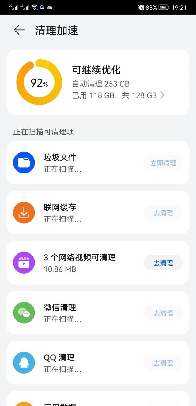 华为p20pro上鸿蒙系统