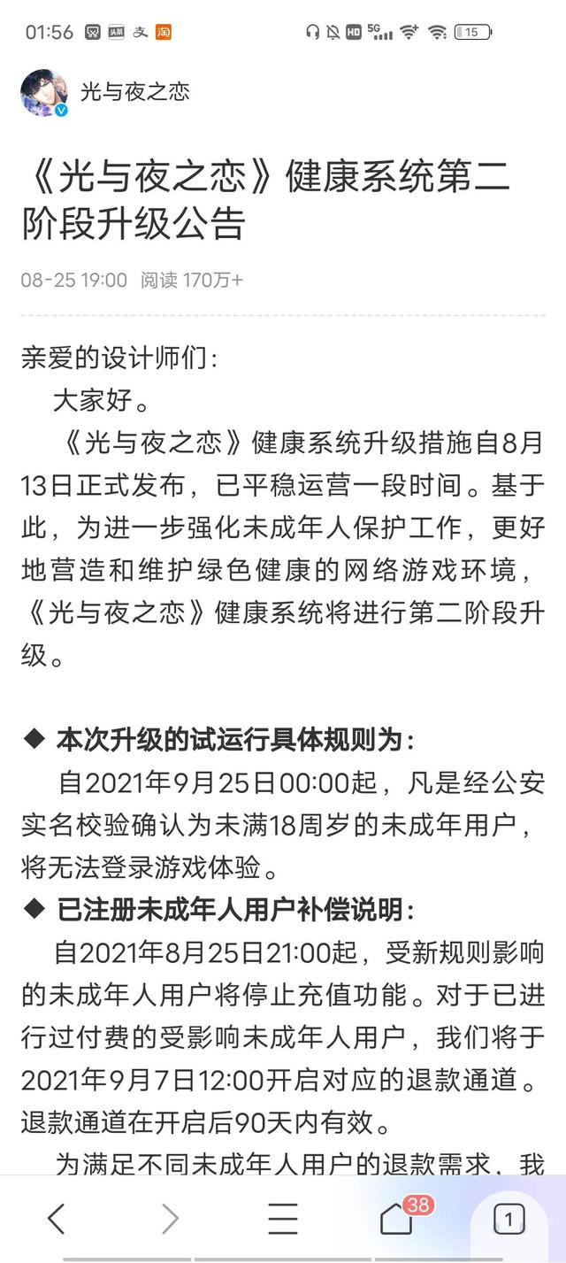 天美未成年系统再次加强 未成年禁止这款游戏 全网搜