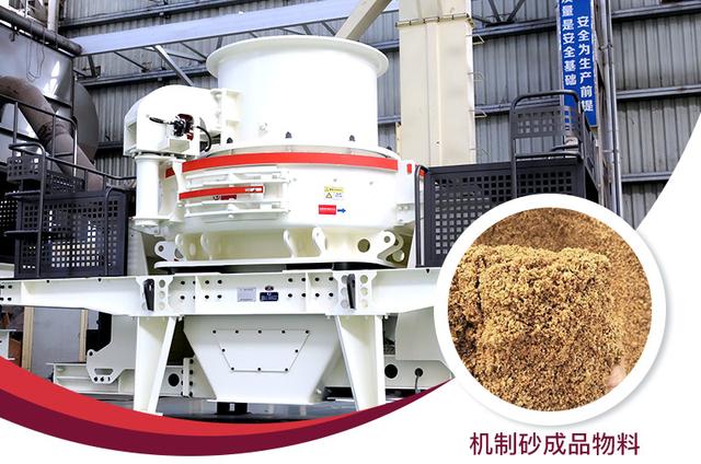 整形制砂机型号产量表的简单介绍