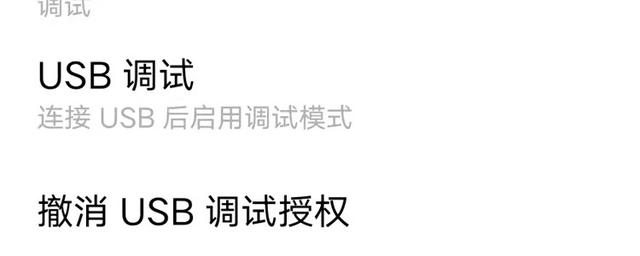 三星s4 usb调试在哪（如何打开手机USB调试开关）