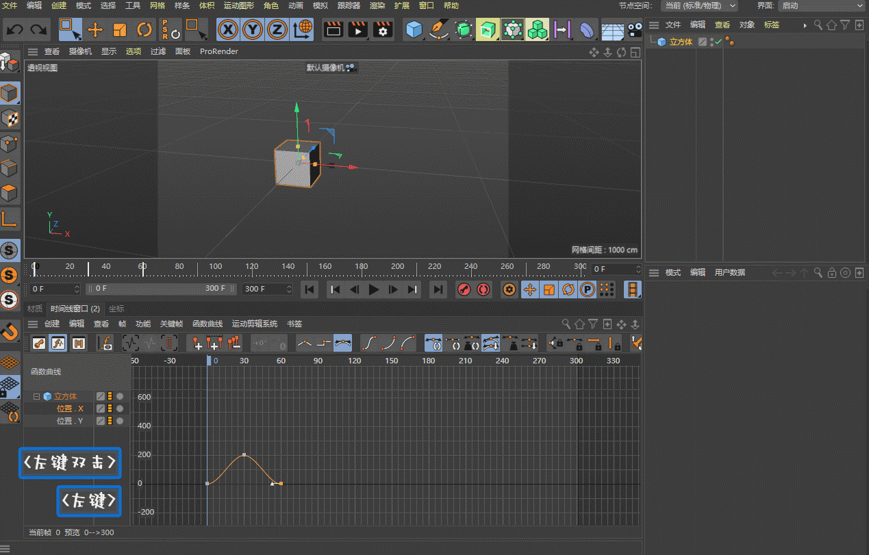 C4D教程小技巧91.关键帧的3个使用技巧和非常有用的动画快捷键