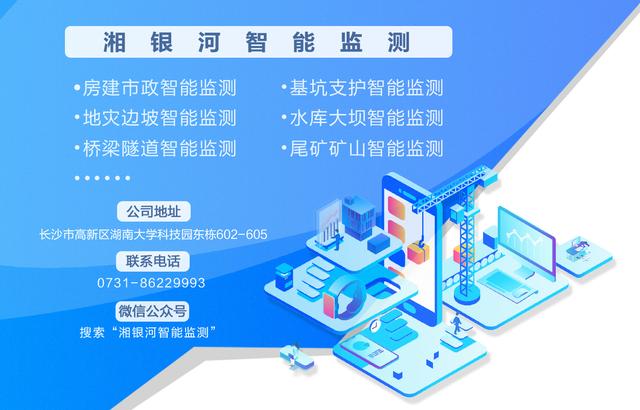 尾矿库在线监测监控系统