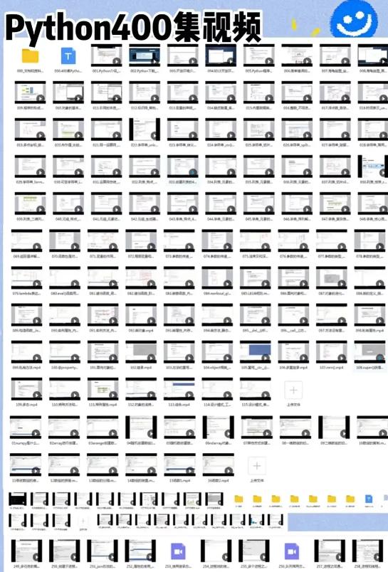 零基础入门Python视频学习资料整整400集+最新学习路线图