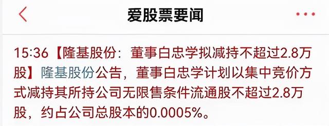 光伏茅突发减持了，社保罕见大调仓，美股又创新高了