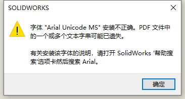 solidworks工程图中平板展不开