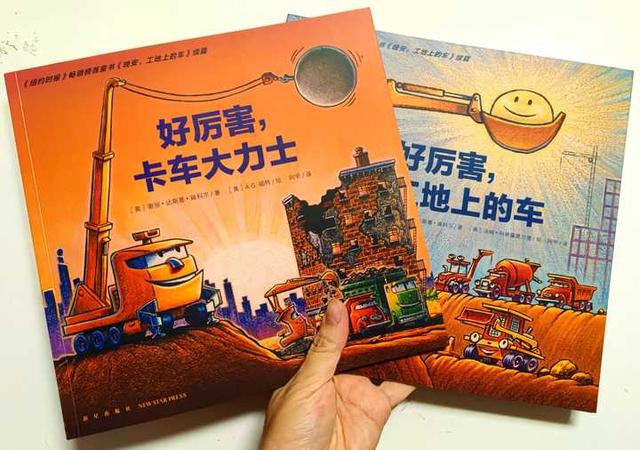 书单推荐｜有趣好玩的交通工具类绘本，3~8岁孩子百看不厌