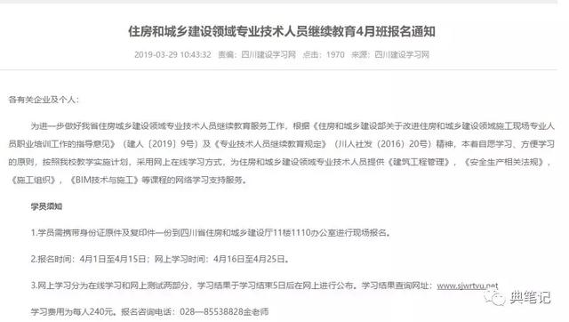 提醒：“八大员”相关事项全部暂停，三类变更更复杂