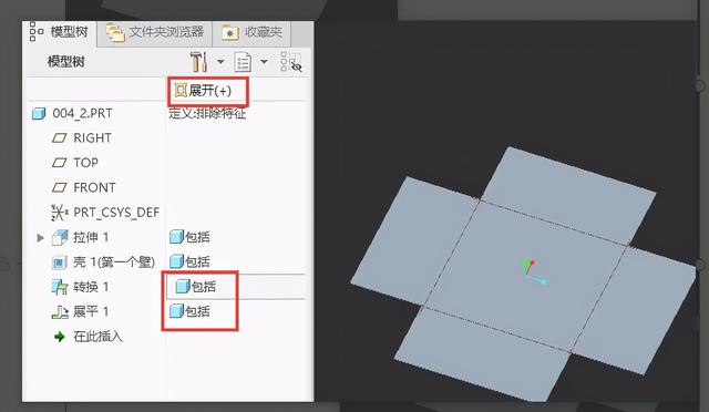 creo工程图钣金件展平
