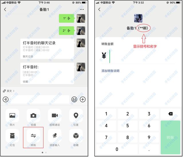 4个不太正经的微信冷知识，个个都很实用，你可能从来没用过