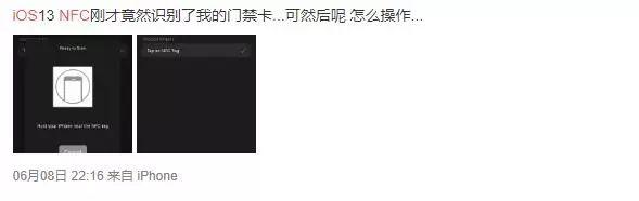 iOS 13系统中NFC标签已现身，苹果iPhone如何开启NFC功能？-第8张图片-9158手机教程网