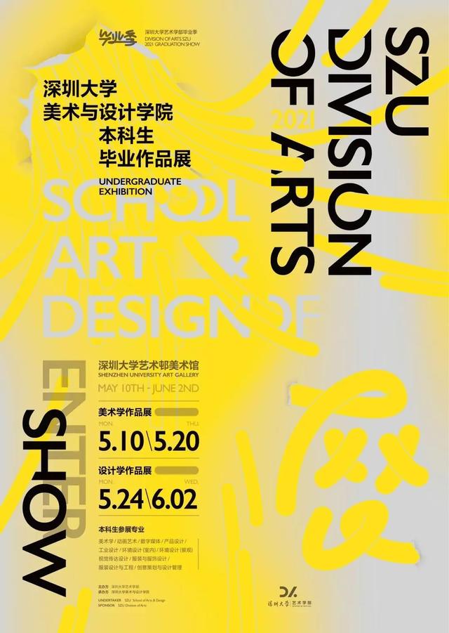 江西工程学院毕业设计展