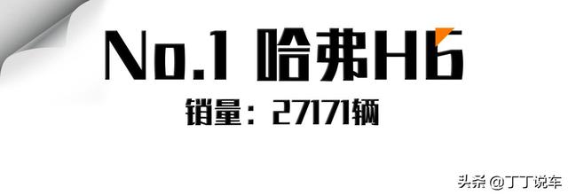 10月SUV销量盘点！比亚迪宋喜提亚军，缺芯的CR-V都没进前十