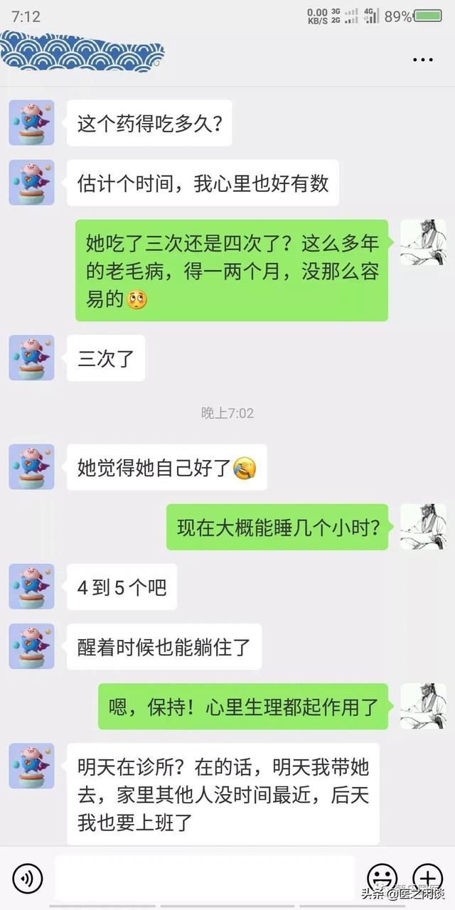 三十多了的焦虑失眠，被“忽悠”好了