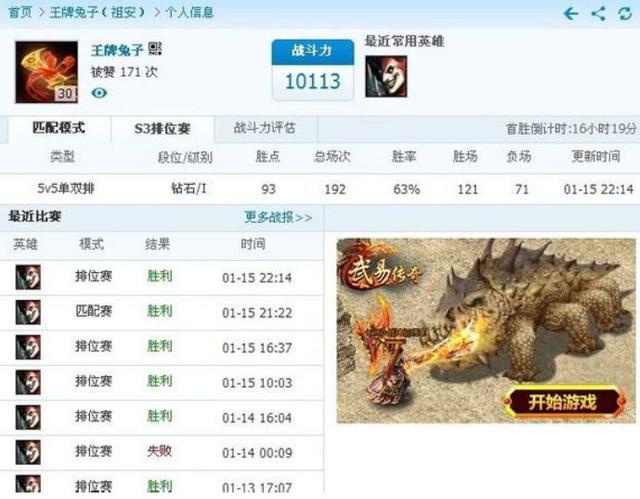 英雄联盟十周年，将游戏梦想变为职业的十年之路