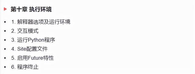 想学Python不知从何学起？一份超详细Python入门资料，干货满满