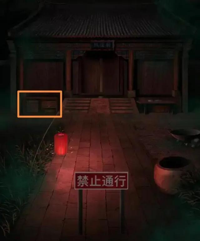 纸嫁衣游戏图文通关攻略第四章回门-第25张图片-9158手机教程网