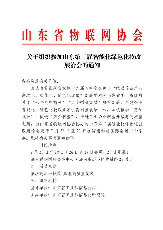 山东省煤炭机械展