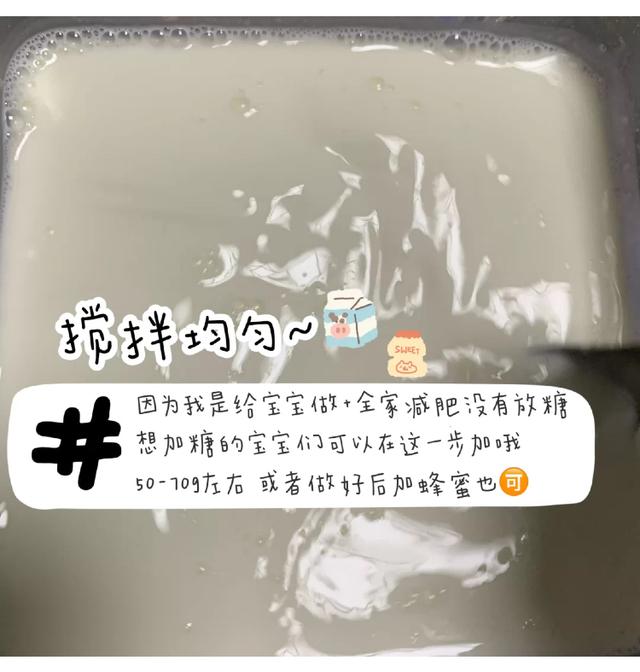 酸奶的做法