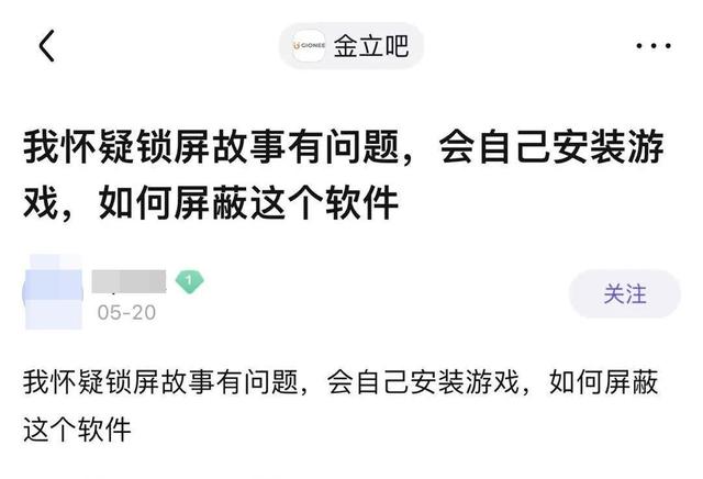 金立手机怎样恢复出厂设置