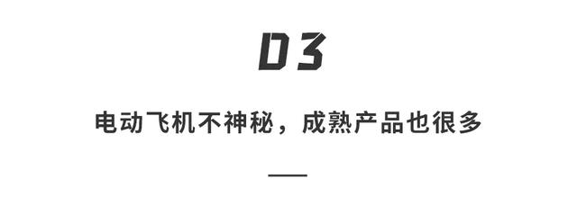 特斯拉电动飞机真的要来了？忽悠了很久，有钱不一定造的出来