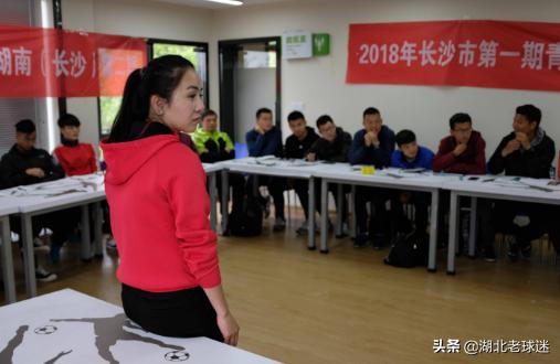 翁新芝:亚足联A级教练员培训班录取通知：前武汉队长张斌，女足岳敏入选