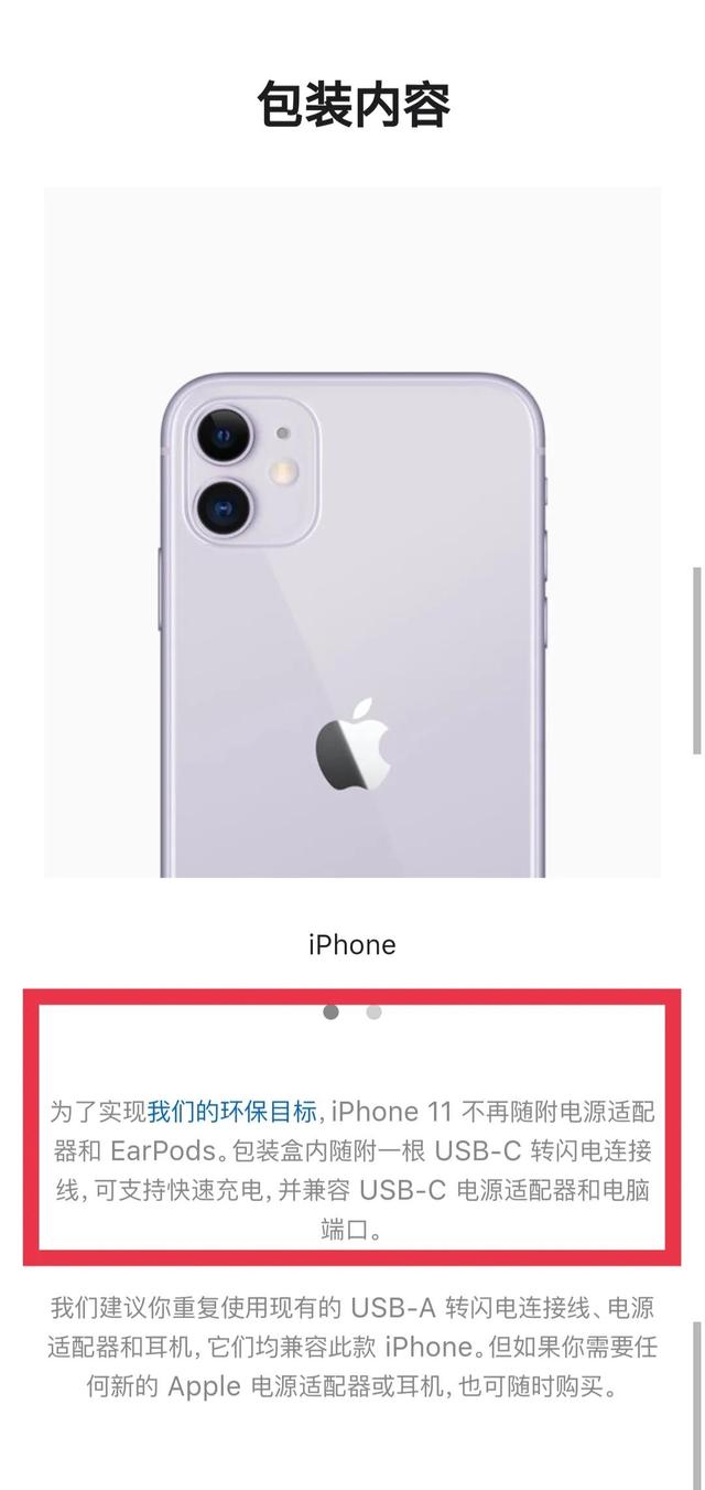 官网苹果11竟然还在销售，看了新包装我也是服了
