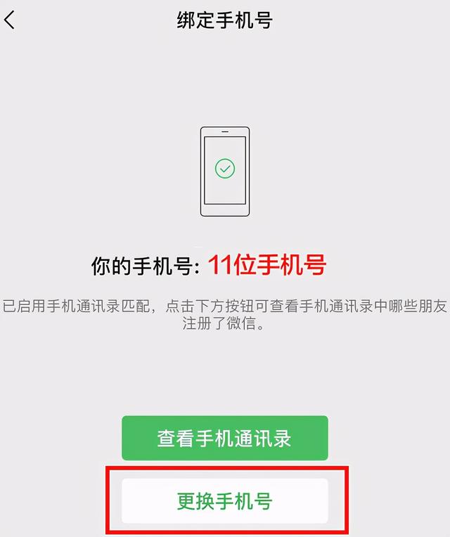 [苹果小天鹅消息防撤回]，有两个微信号怎么取消一个