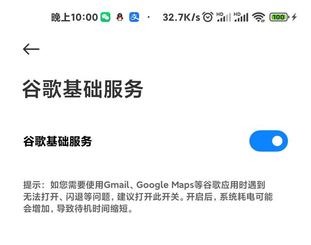 MIUI12.5 21.11.3更新，扬声器音质可供选择
