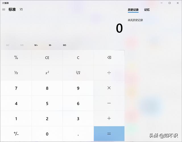 电脑上计算器的快捷键是什么，win10计算器快捷命令？