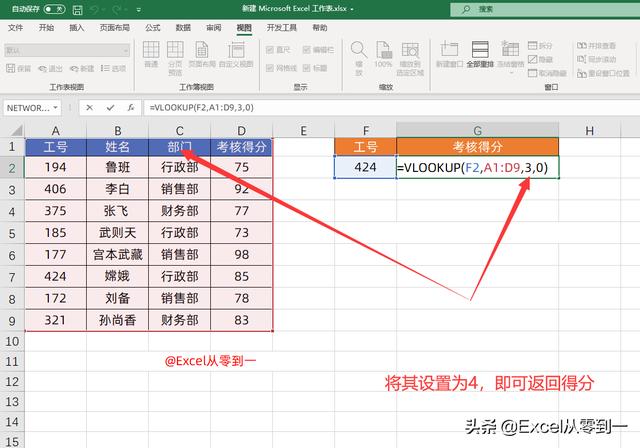 Vlookup函数，总是出错怎么办？