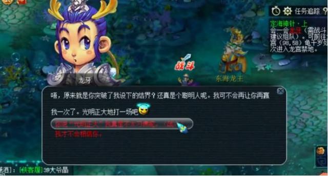 梦幻西游：“三界奇境”带来全新剧情，定海神针·上攻略来袭-第12张图片-9158手机教程网