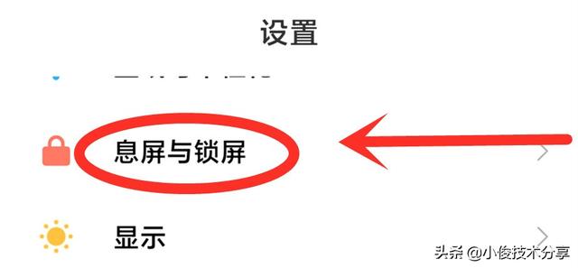 小米手机通过这3个设置，可提升安全性及流畅性，红米手机通用
