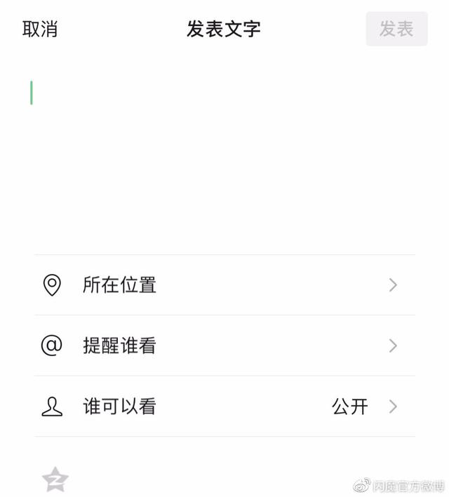 微信怎么发没有图片的朋友圈