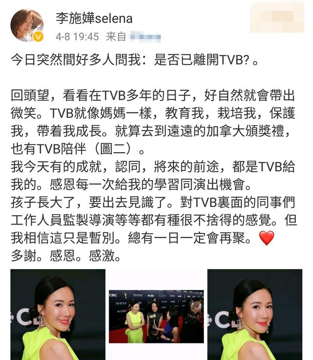 TVB再走一个！林峯刚回来她就离巢，入行16年感叹：要出去见识了