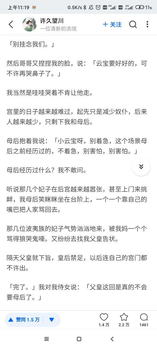 《太子侧妃傻乎乎》知乎「妃常难搞」