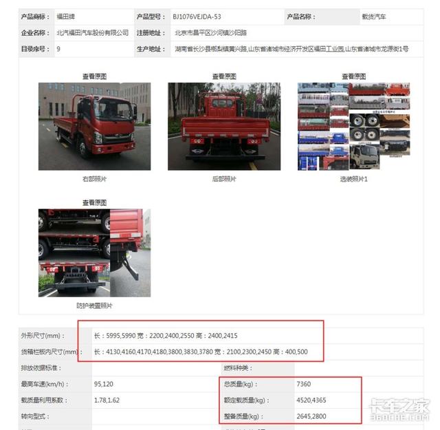砂石车一般最多装多少