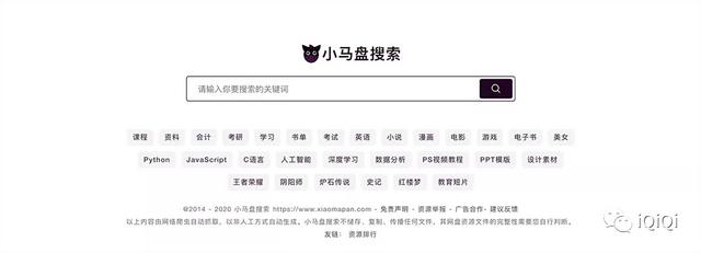 网盘搜索引擎推荐（10个百度网盘资源搜索引擎）