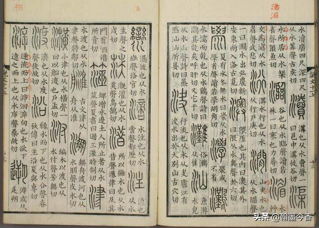 我国第一部字典