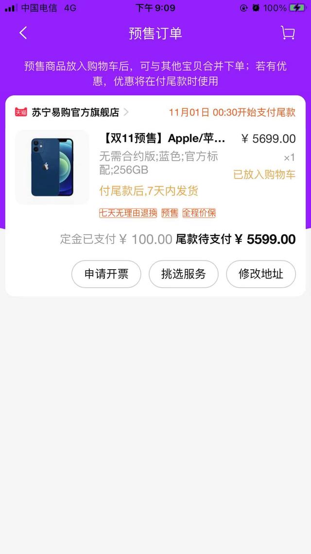 自用买手机，看看我是怎么选手机的！价格从1500到8000