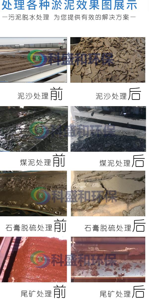 海南环保带式压滤机厂家