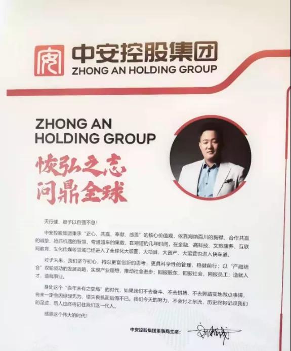 星际联盟被查，引发中安链控UPS（优普斯）崩盘